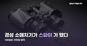 100일의 거짓말 원작 — 없다, 류보리 작가의 오리지널 극본