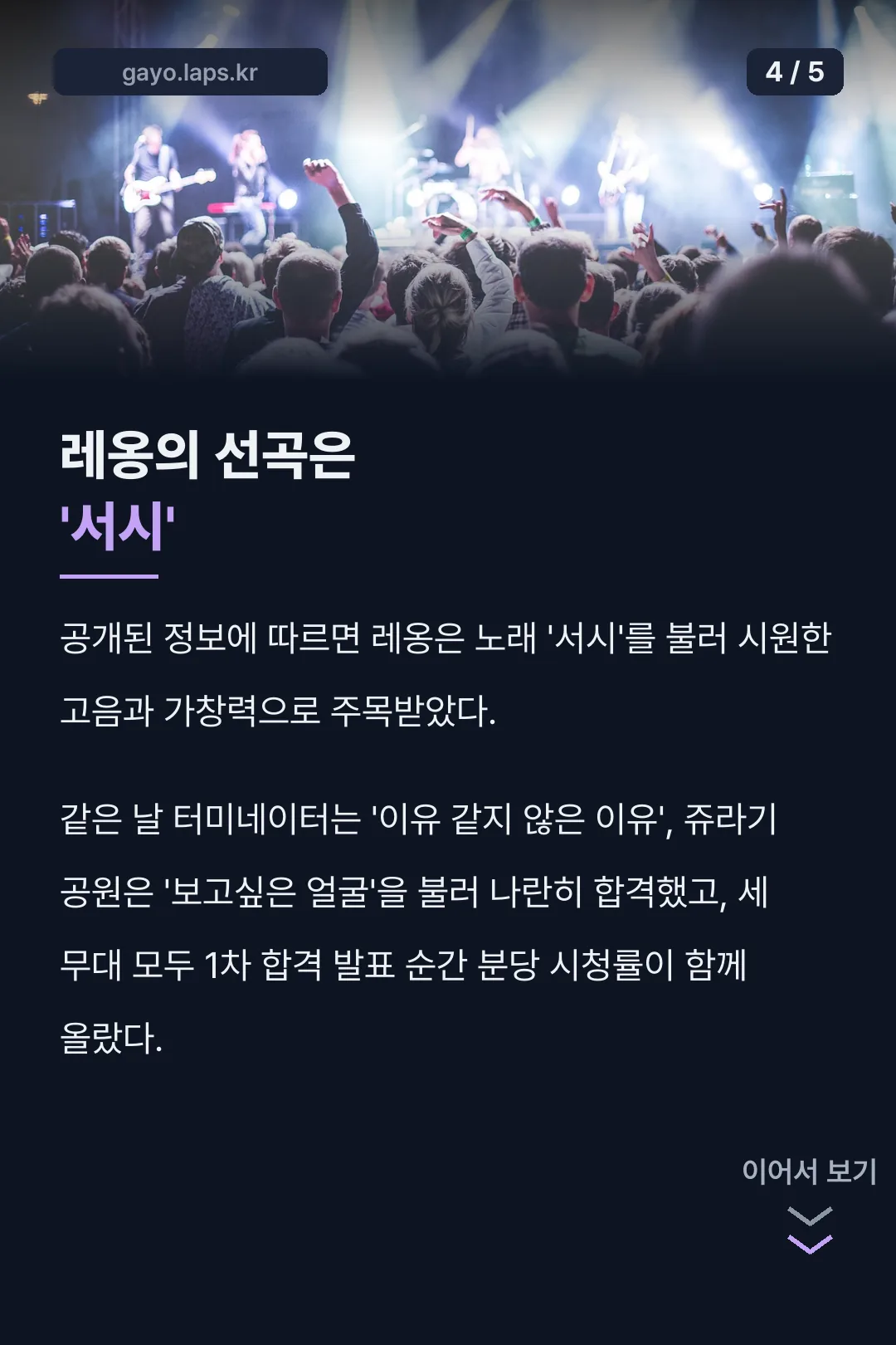 레옹의 선곡 서시 카드