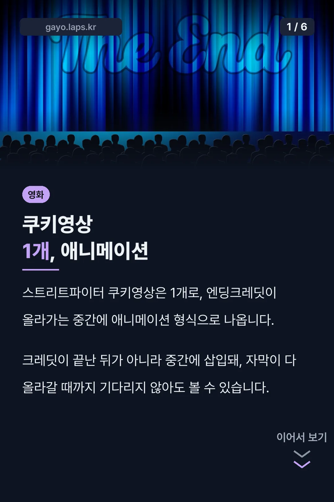 스트리트파이터 쿠키영상 1개 애니메이션