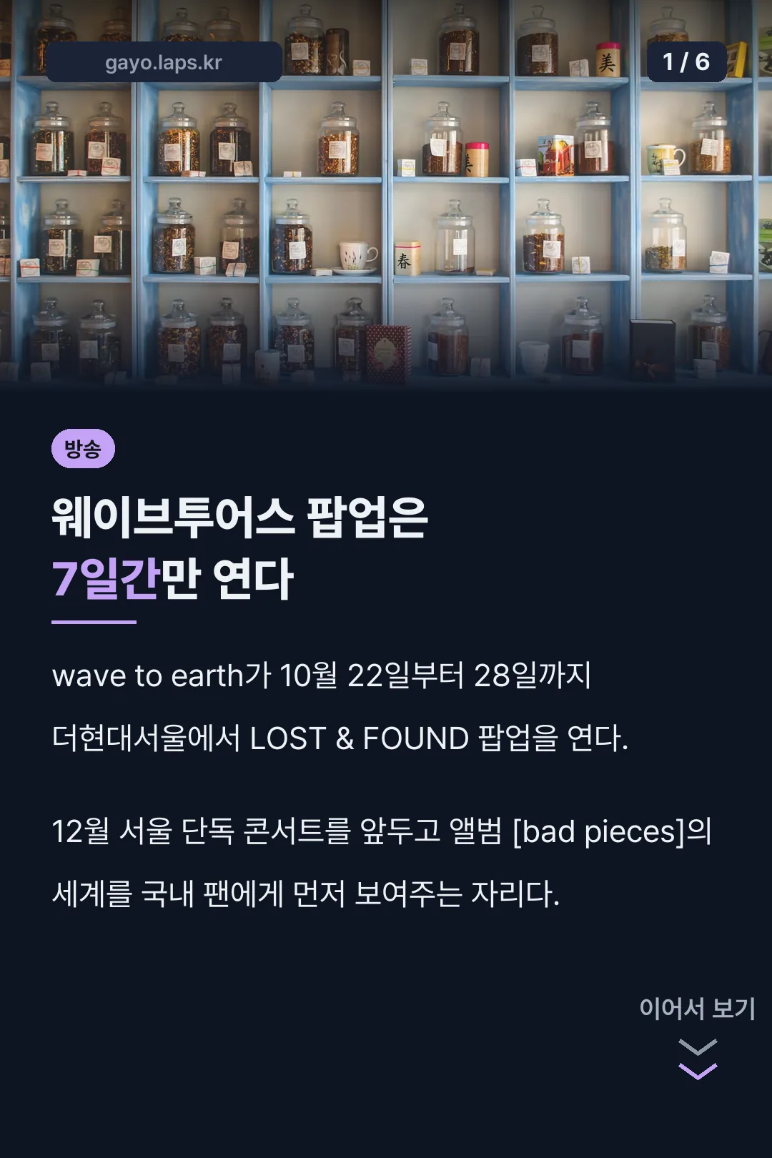 팝업은 7일간만 운영