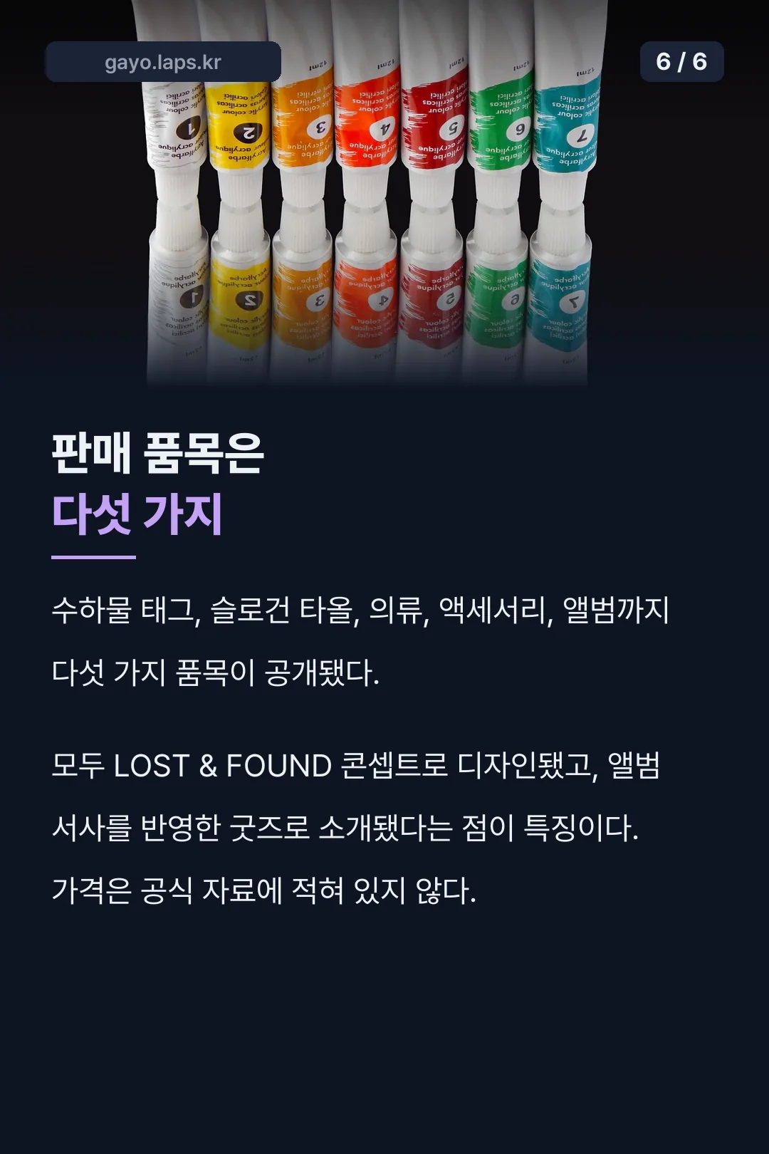 판매 품목 다섯 가지