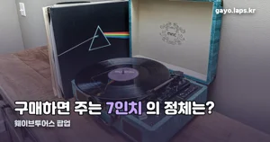 웨이브투어스 팝업 — 10월 22~28일 더현대서울 LOST & FOUND