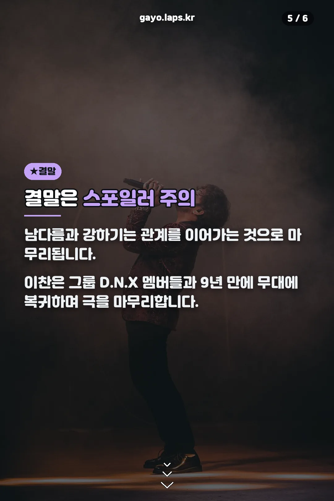 결말 스포일러