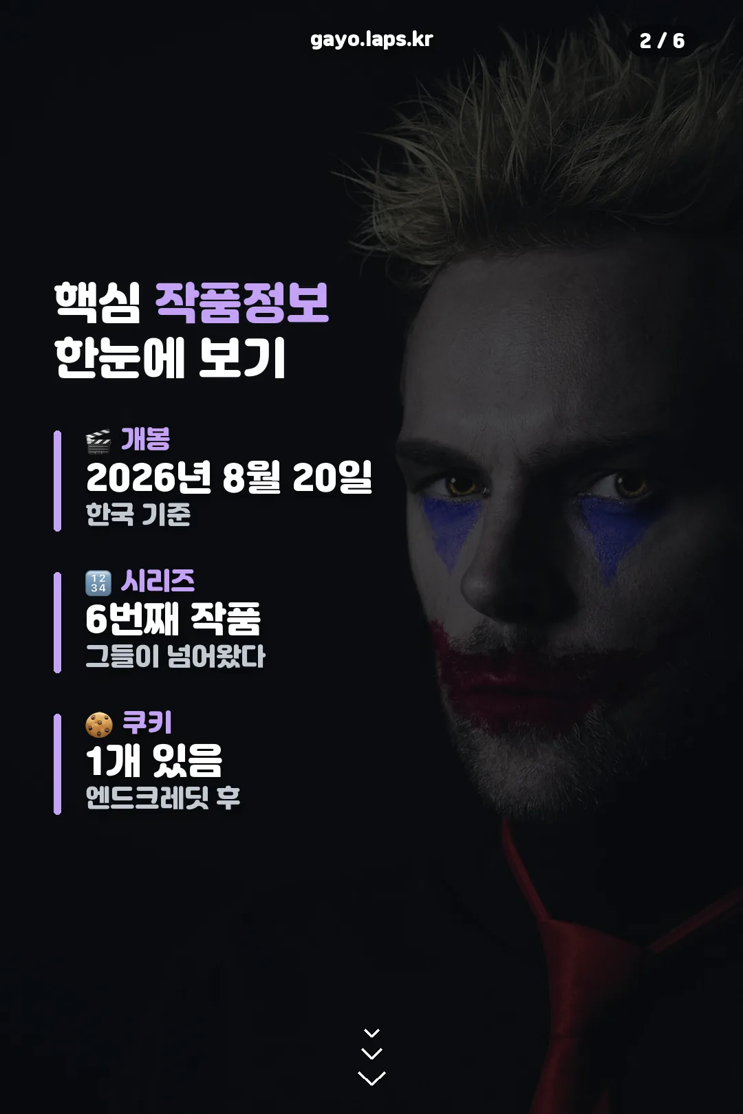 핵심 작품정보