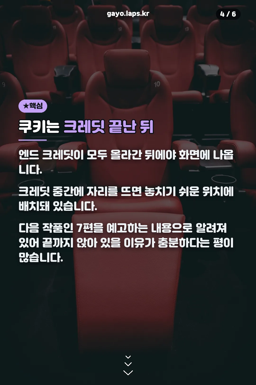 쿠키 위치 안내