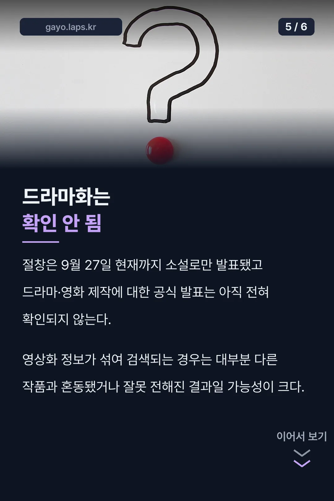 드라마화는 확인 안 됨