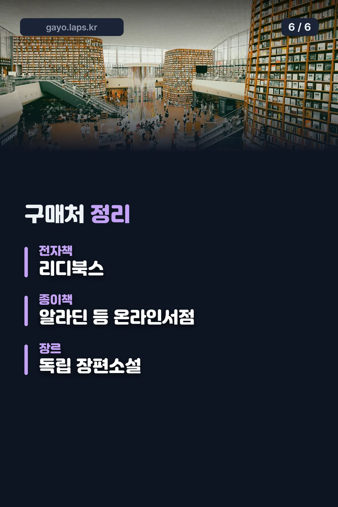 구매처 정리