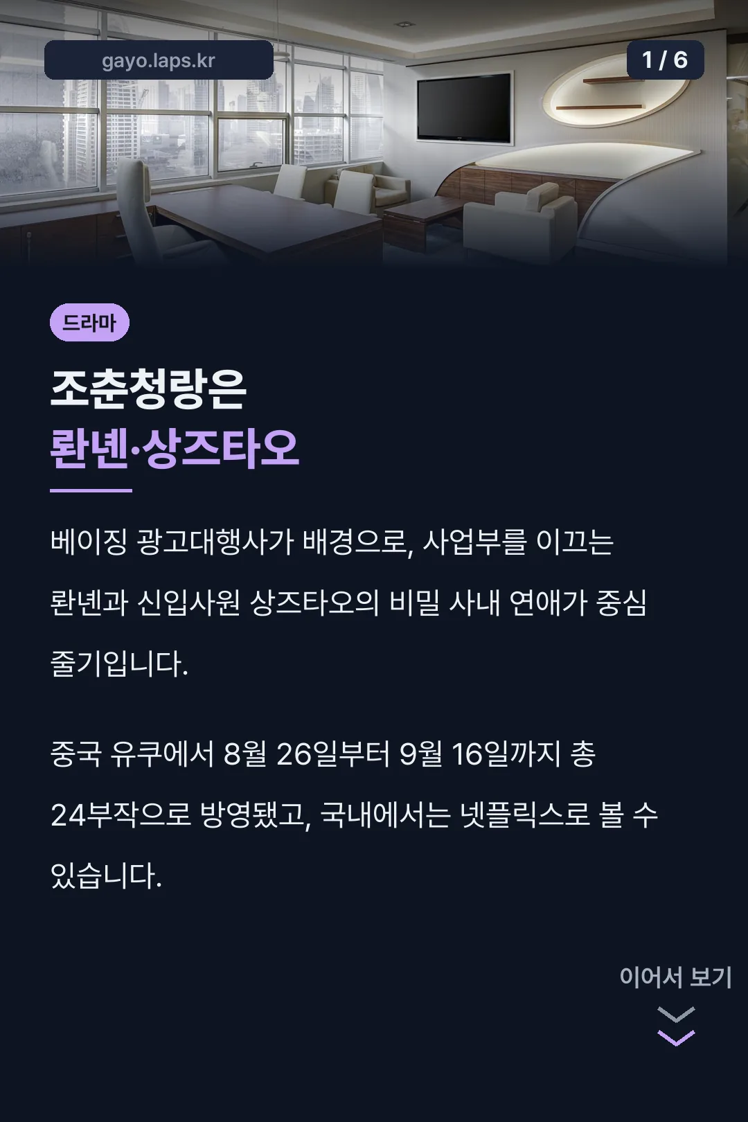 조춘청랑은 롼녠·상즈타오