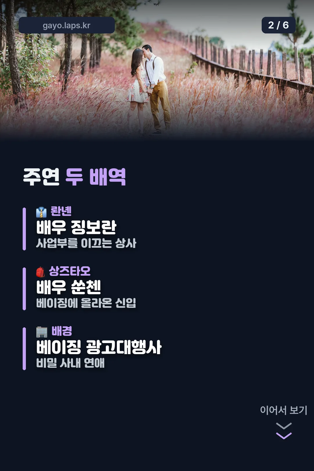 주연 두 배역