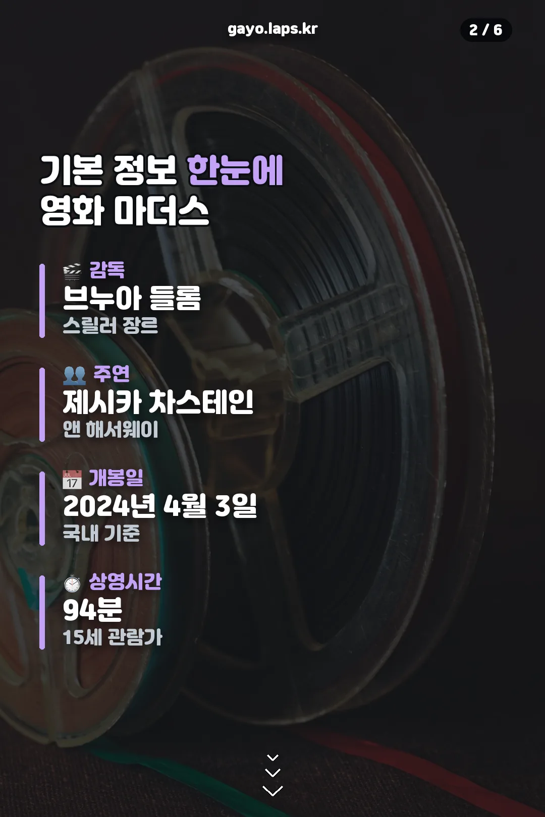 기본 정보 한눈에