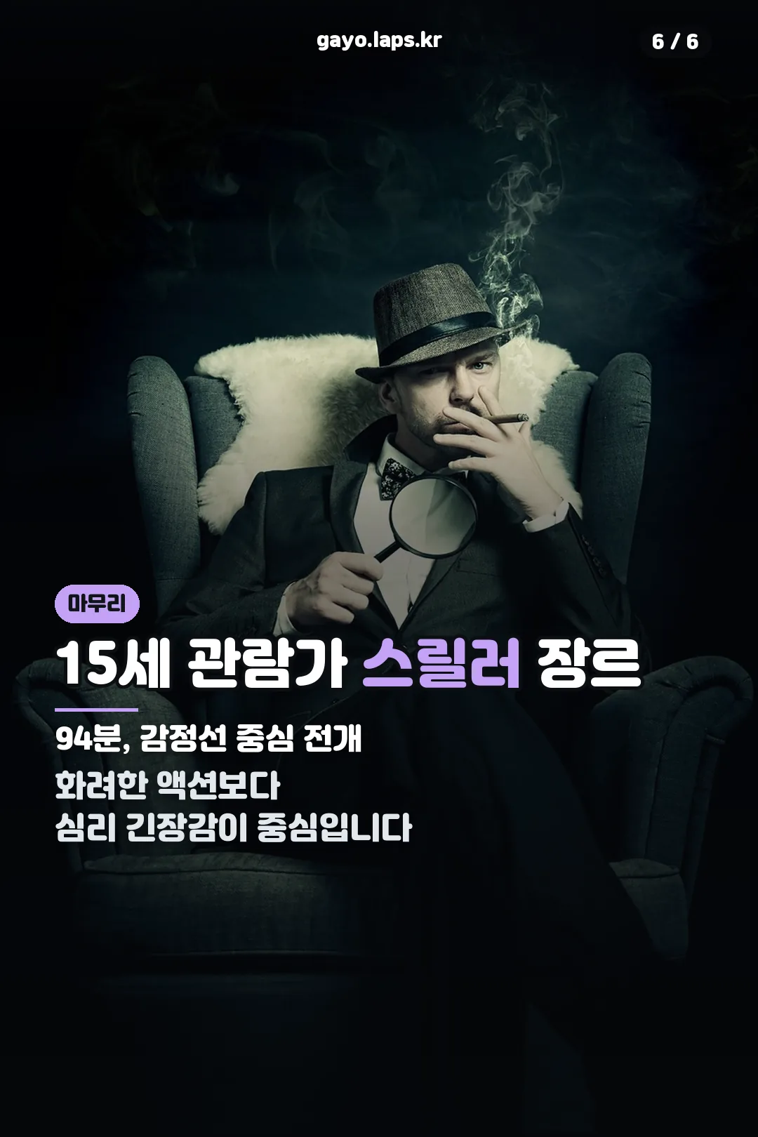 관람 등급 안내