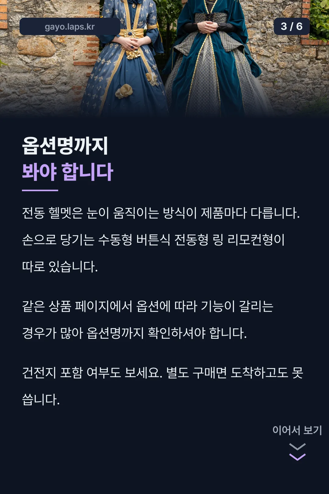 옵션명 확인하기