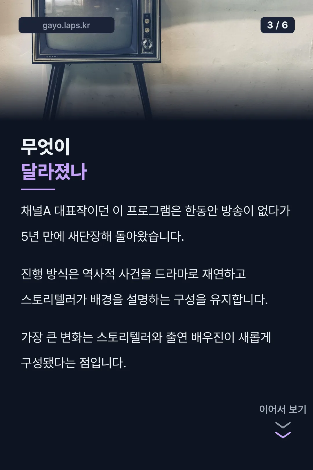 달라진 점 안내