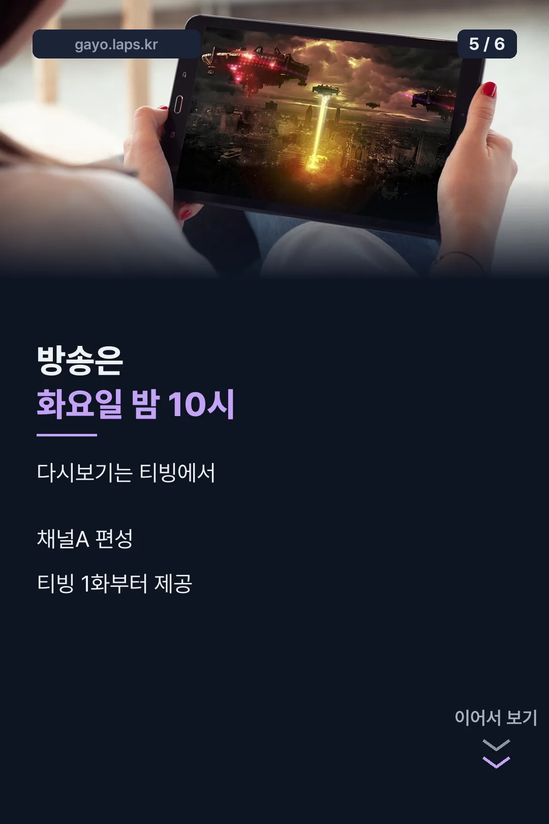방송 시간 안내