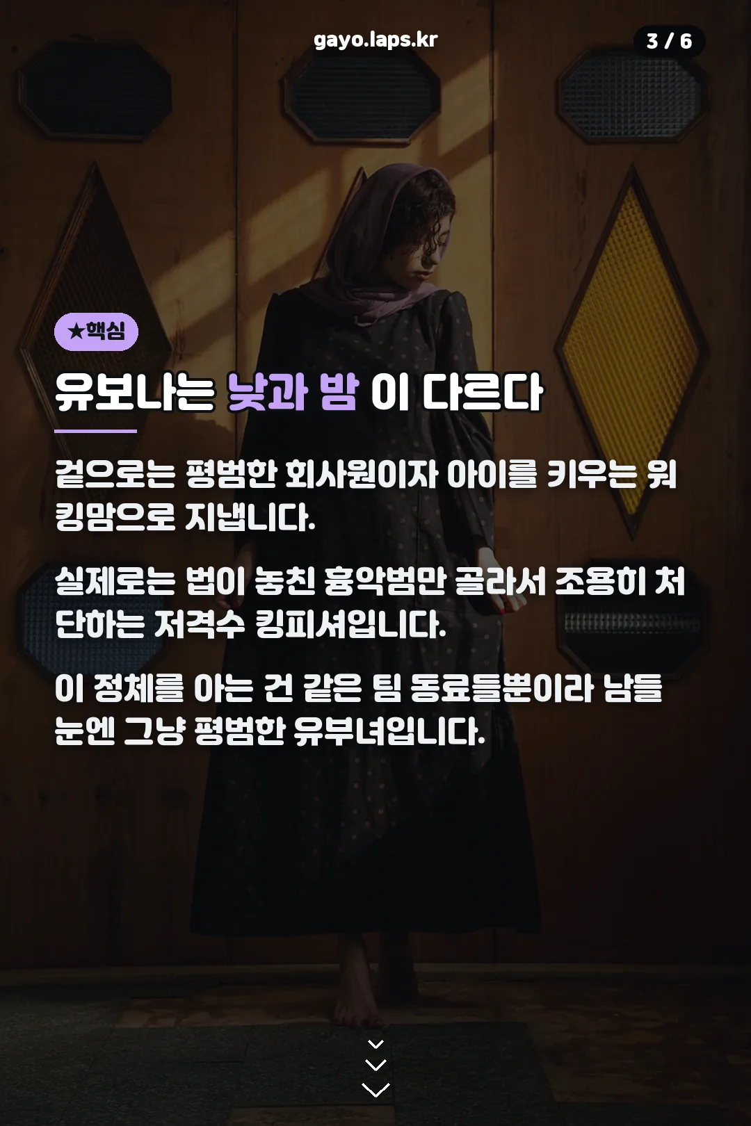 유보나 이중생활