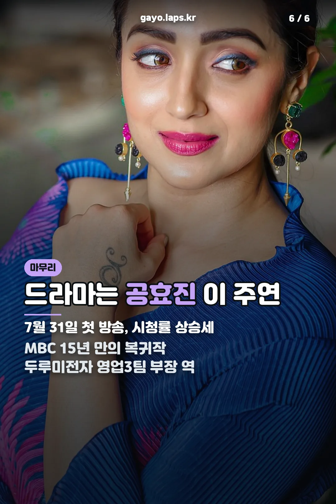 드라마 공효진 주연 마무리