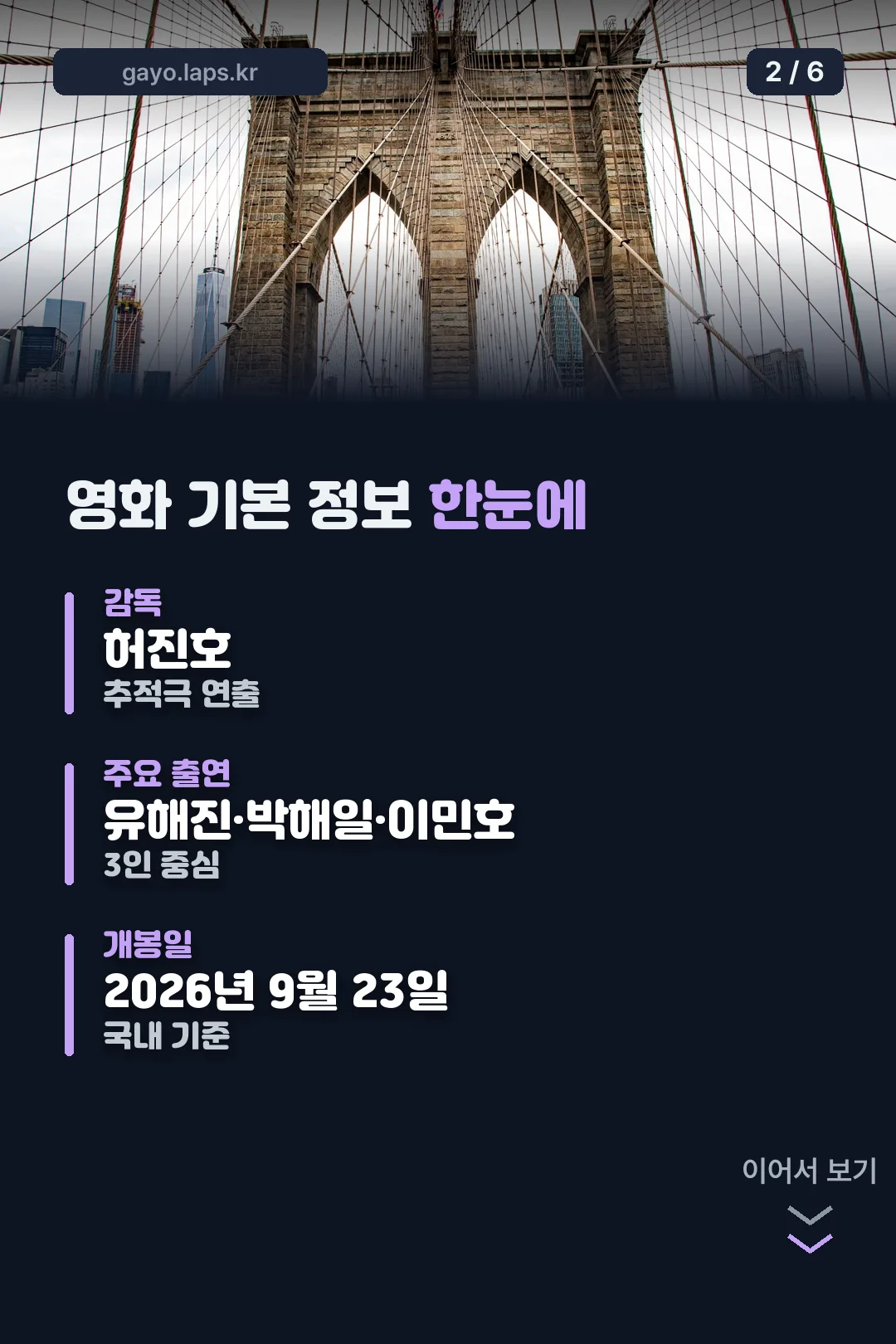 영화 기본 정보 정리