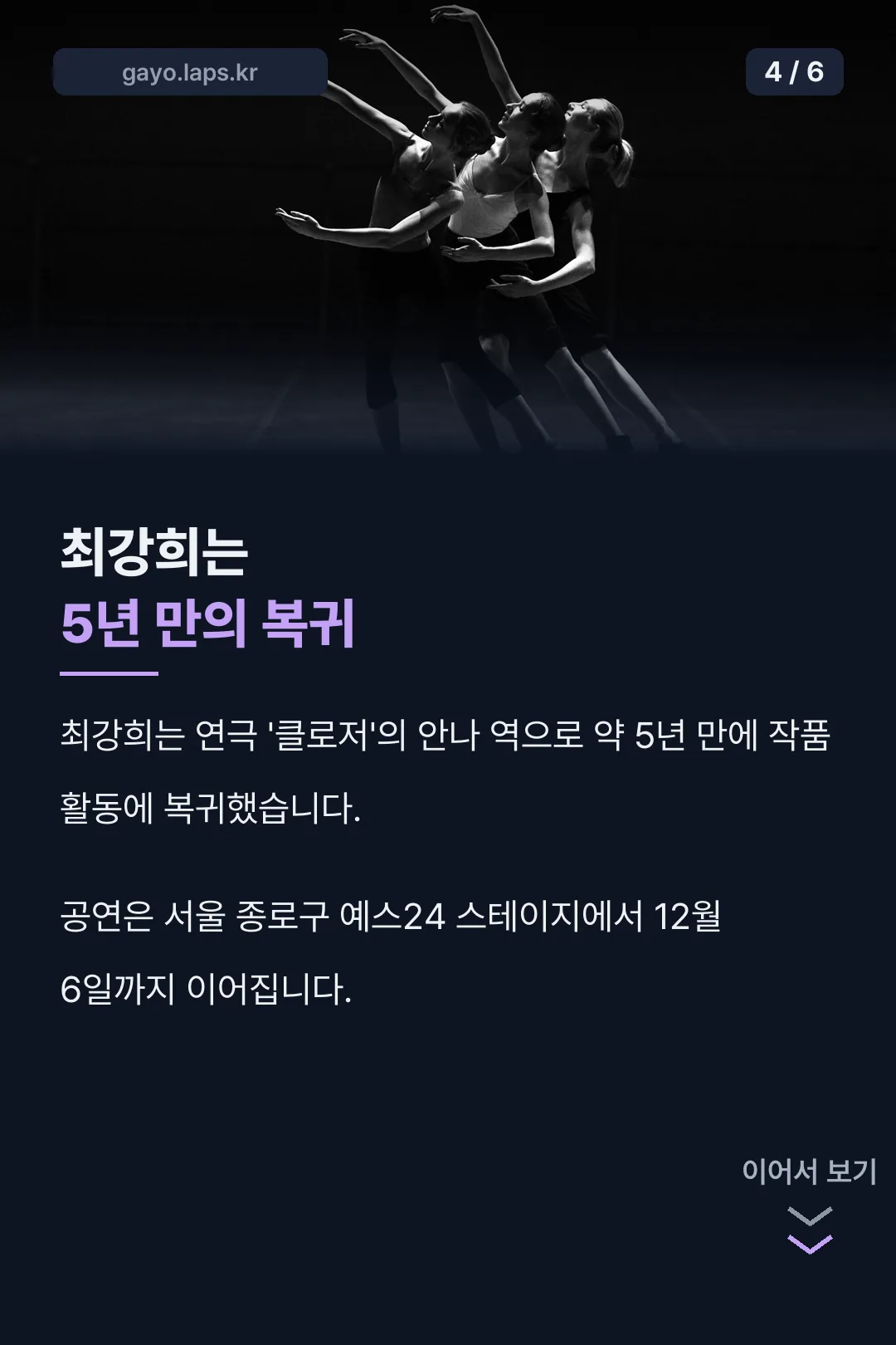 최강희 복귀 근황