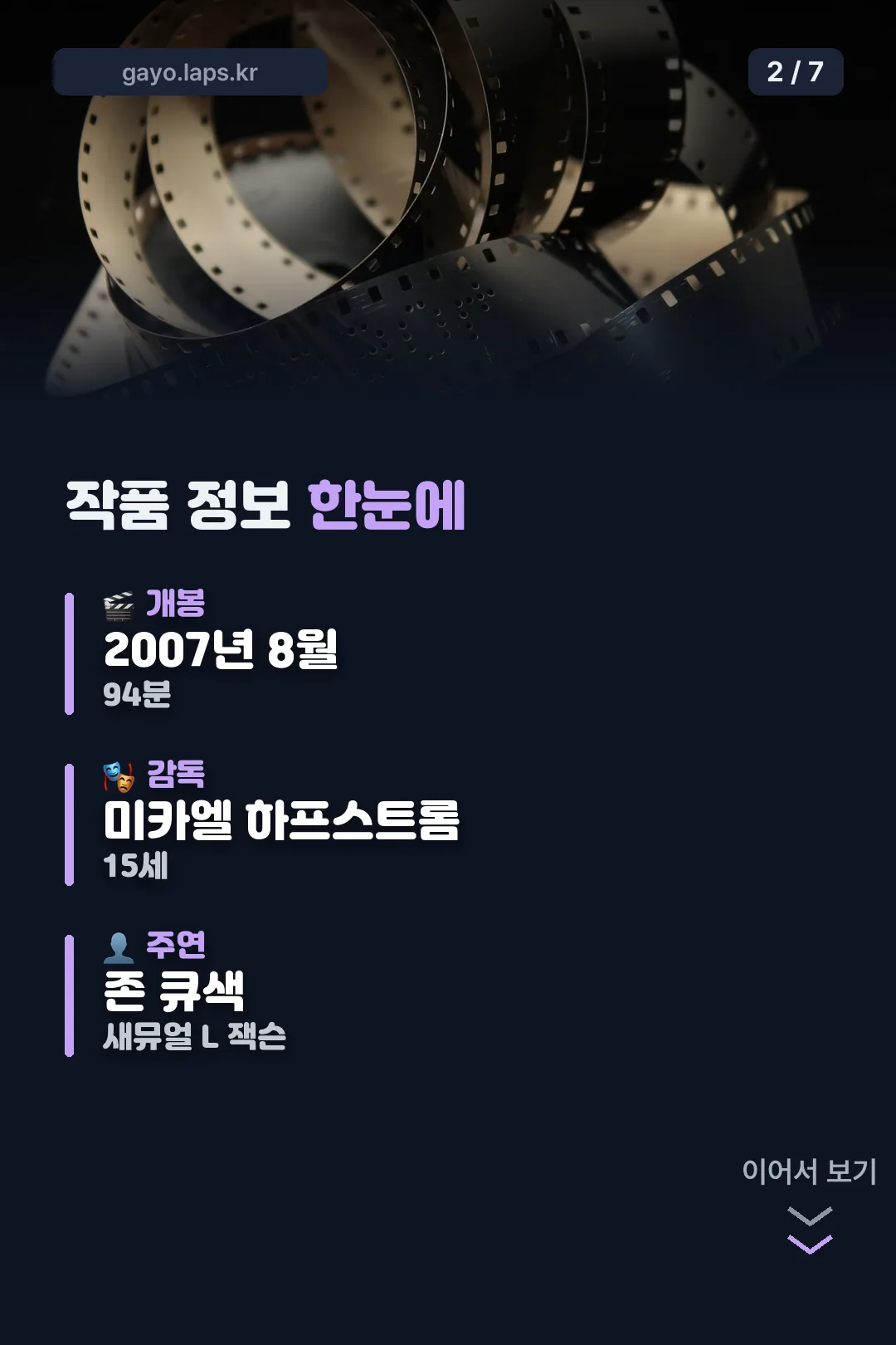 작품 기본 정보