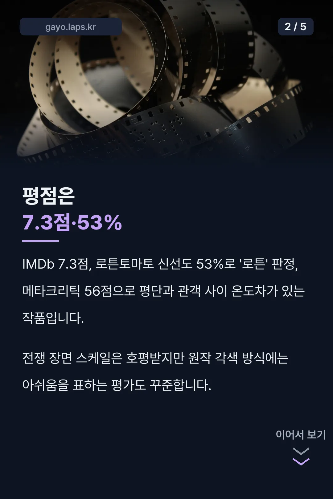 평점 숫자 정리