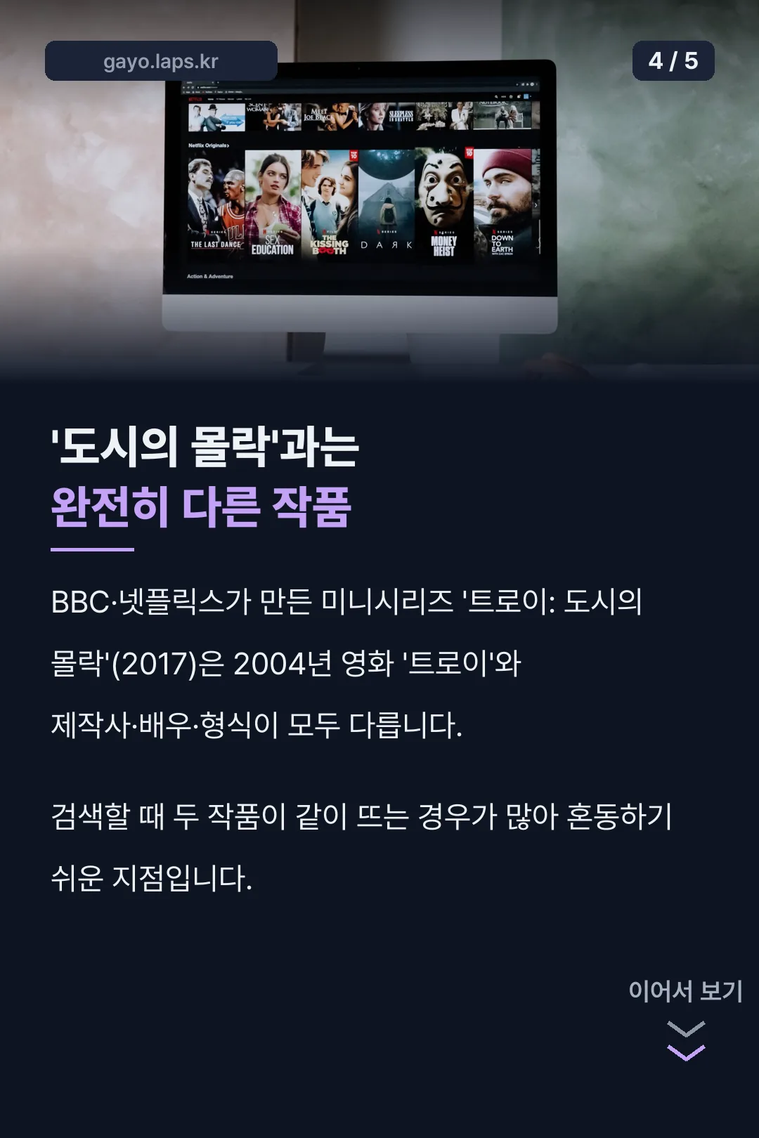 미니시리즈와 구분