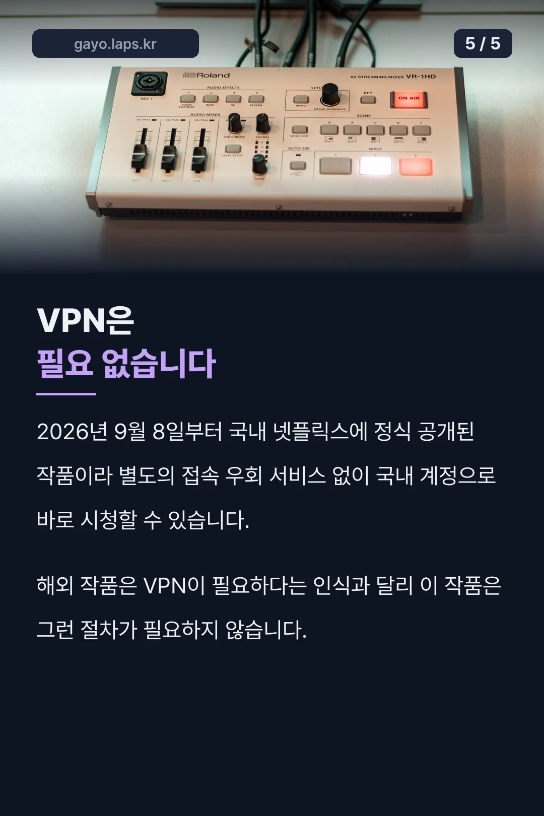 VPN 불필요 사실