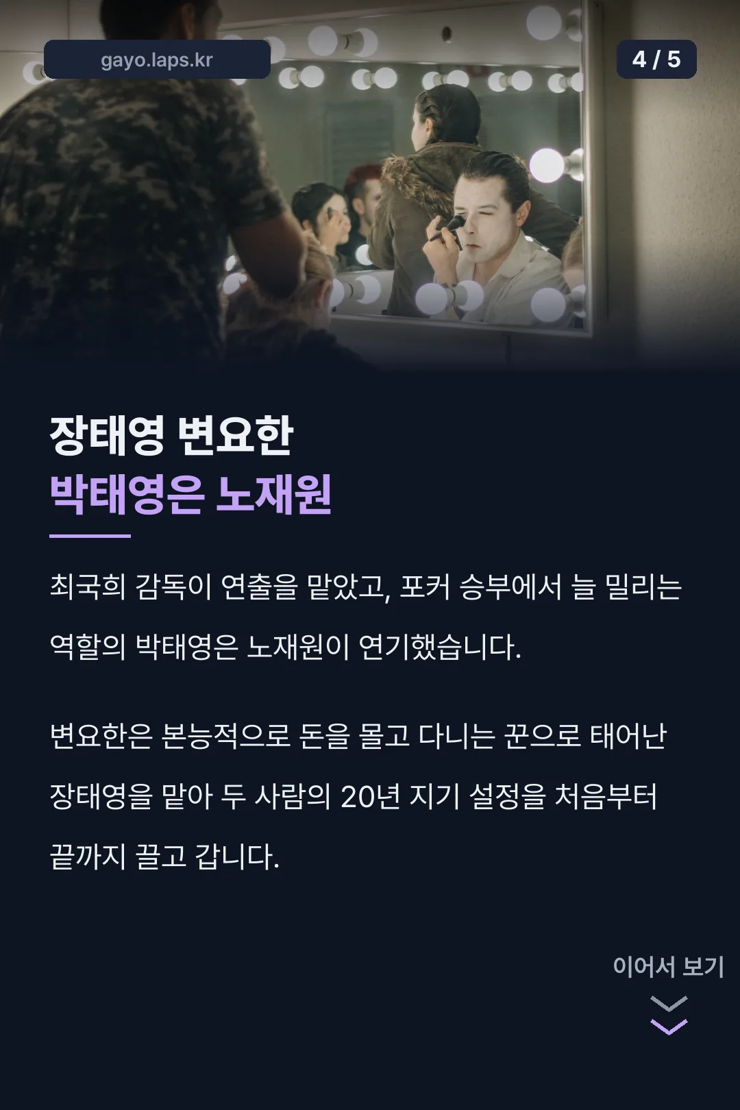 캐스팅