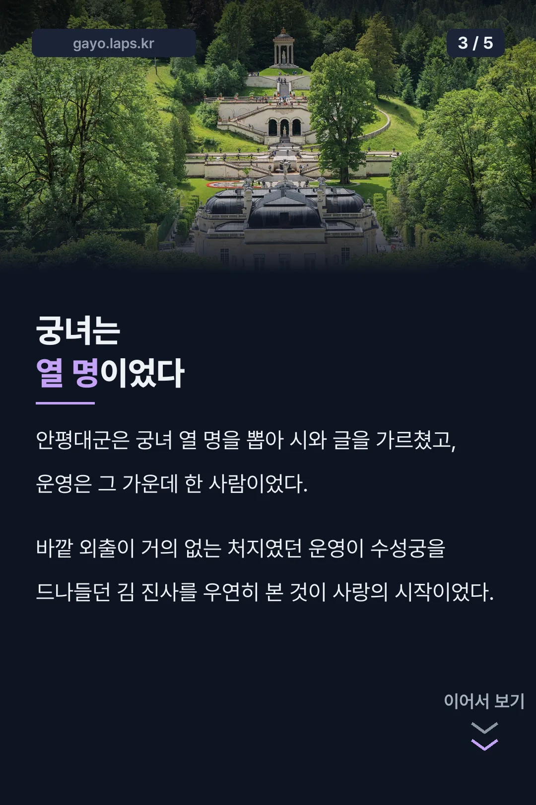 열 명의 궁녀